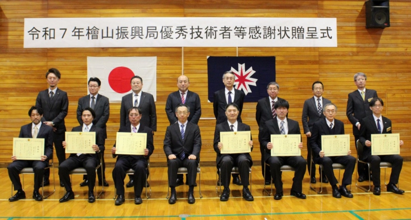 令和7年檜山振興局優秀技術者等感謝状を受賞しました。